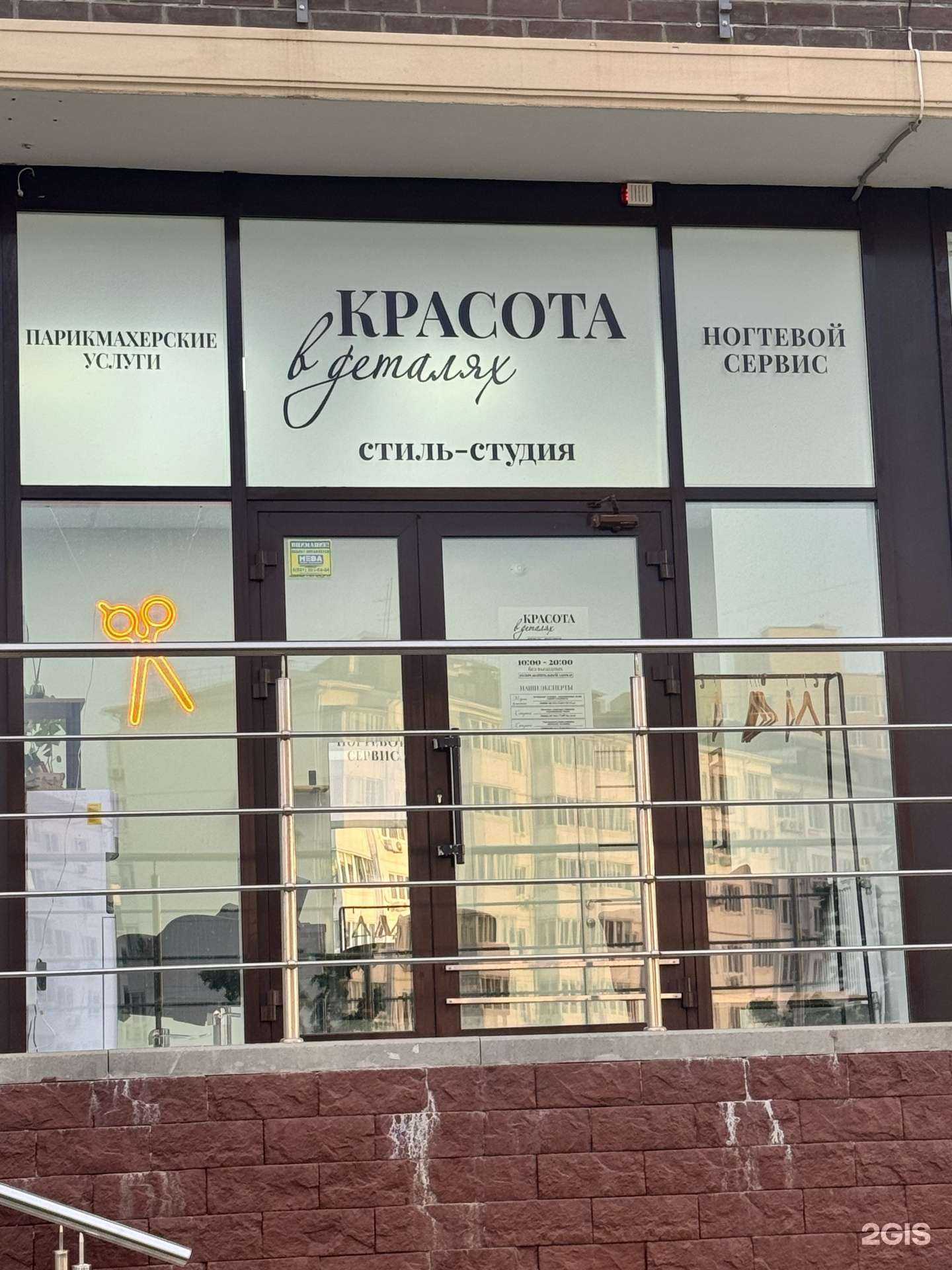 Отзывы на компанию Красота в деталях в Анапе c фото