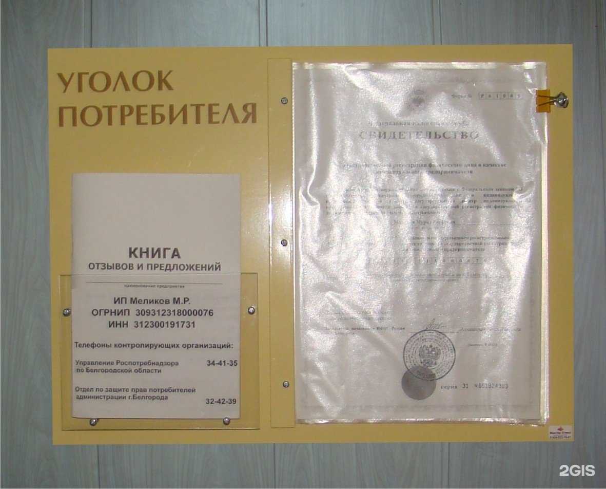 Отзывы на компанию Мастер Стенд в г. Белгород c фото