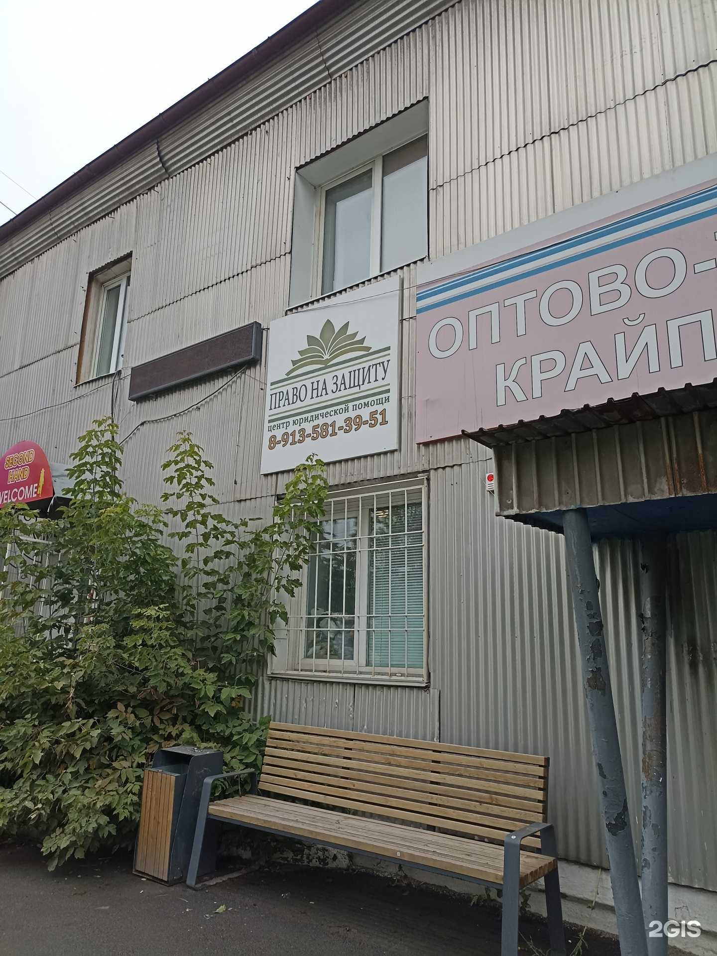 Отзывы на компанию Право на защиту в Ачинске c фото