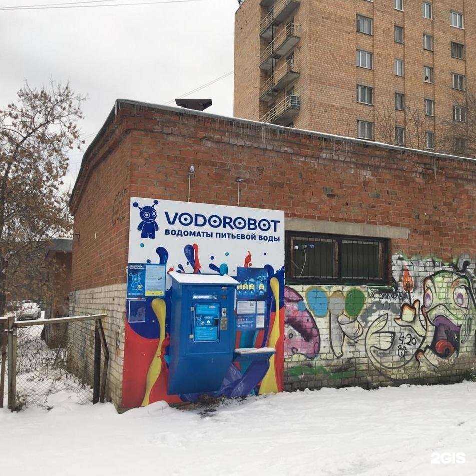 Отзывы на компанию Vodorobot в Екатеринбурге c фото