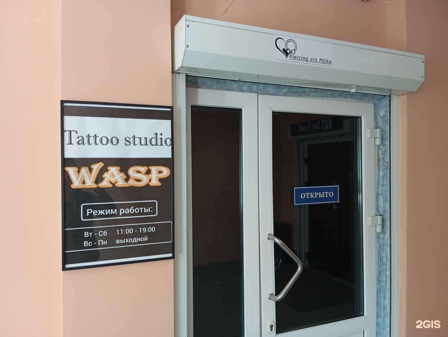 Отзывы на компанию Wasp в Воронеже c фото