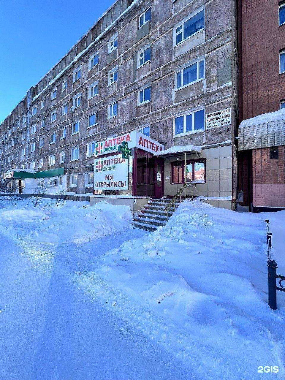 Отзывы на компанию Экона в г. Новый Уренгой c фото