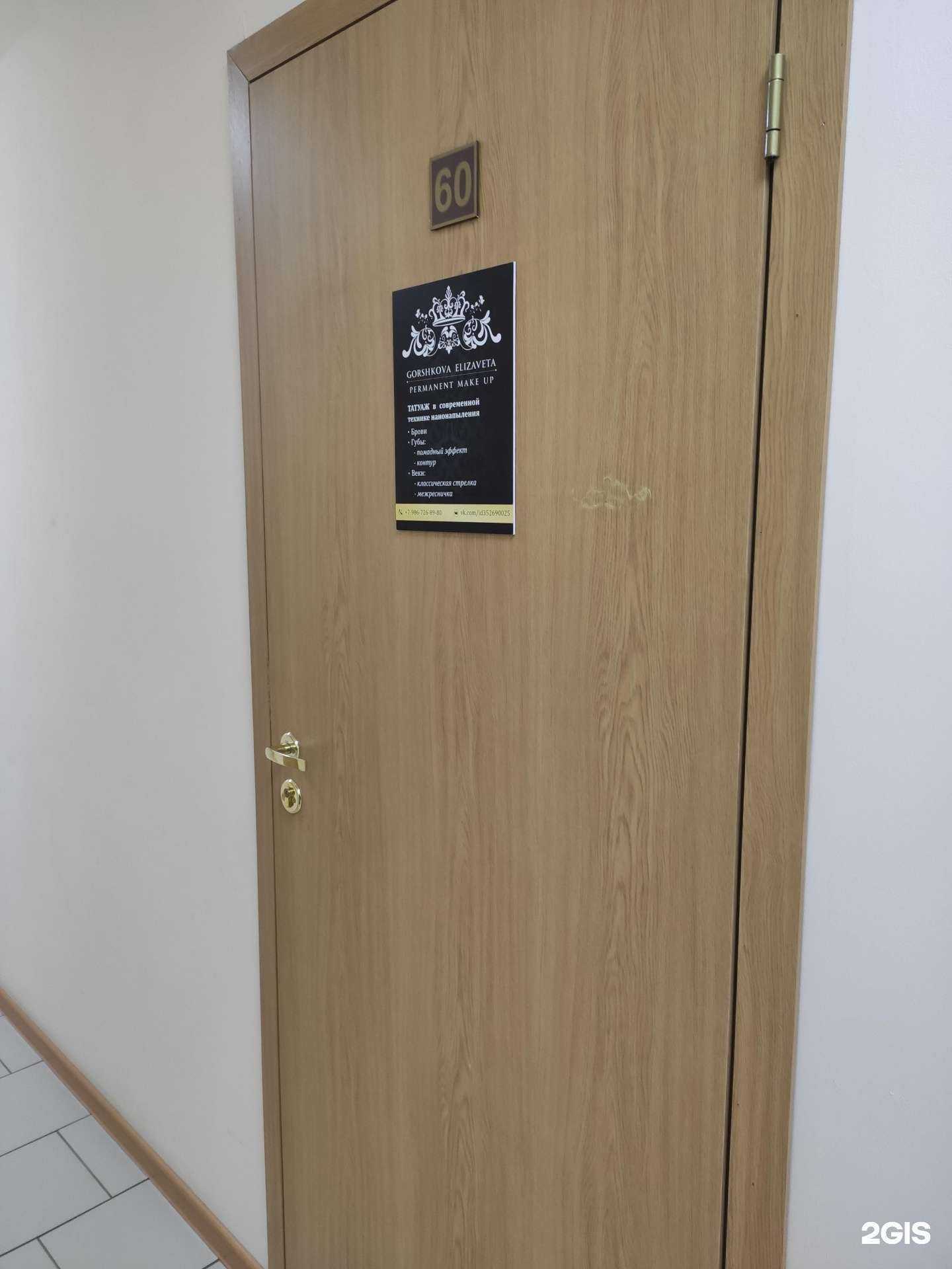 Отзывы на компанию Gorshkova Elizaveta в г. Дзержинск c фото