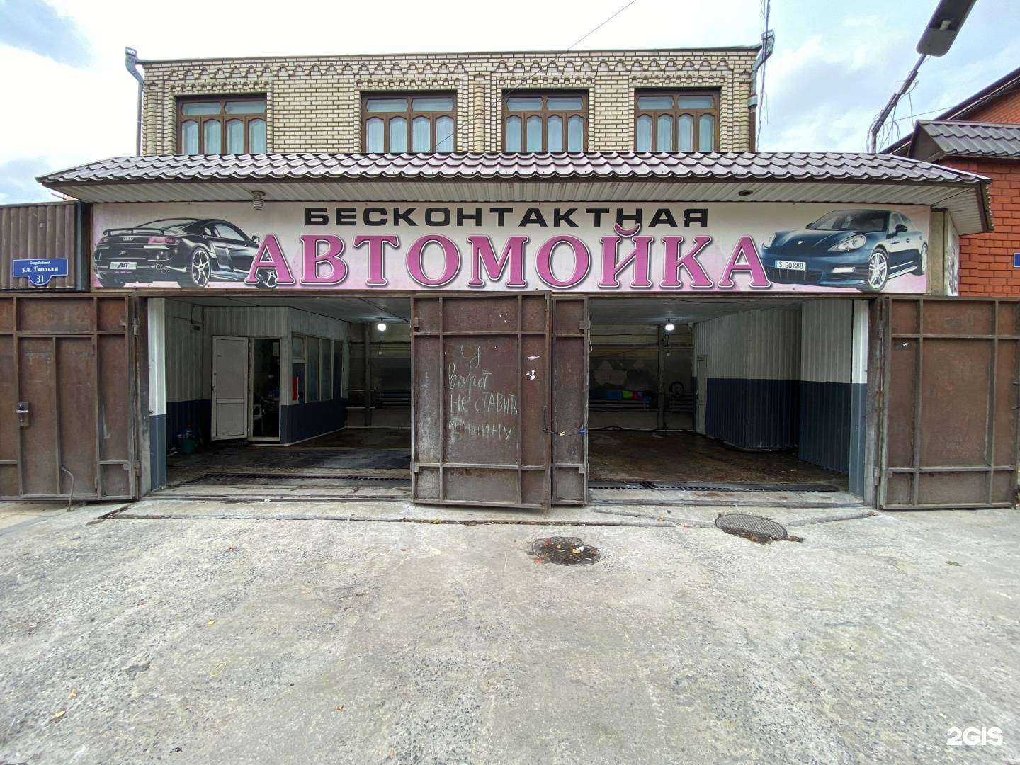 Отзывы на компанию Автомойка в Махачкале c фото