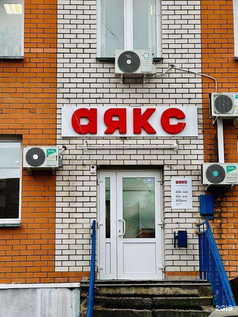 Отзывы на компанию Аякс в Смоленске c фото