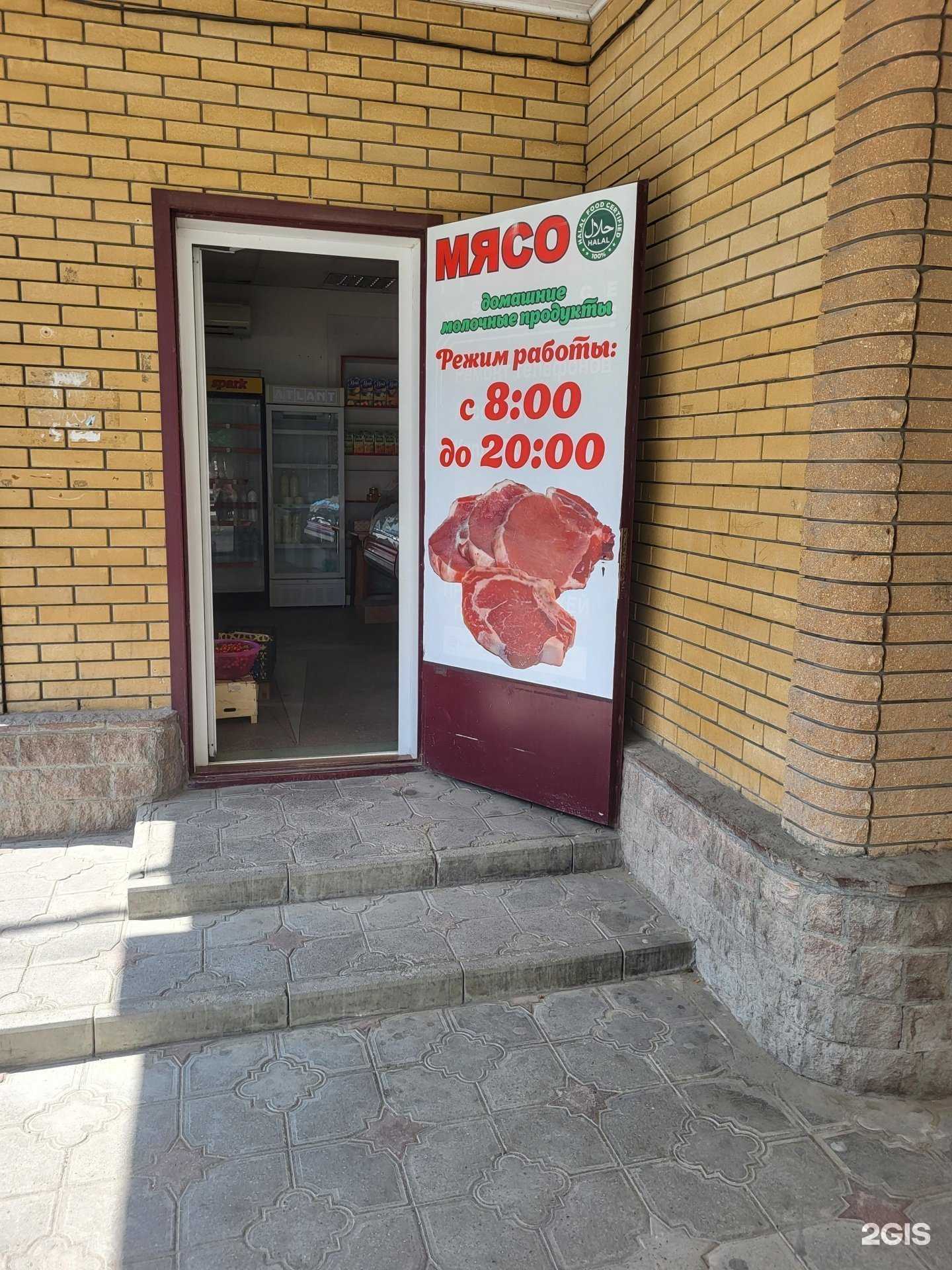 Отзывы на компанию Магазин домашних продуктов в Черкесске c фото