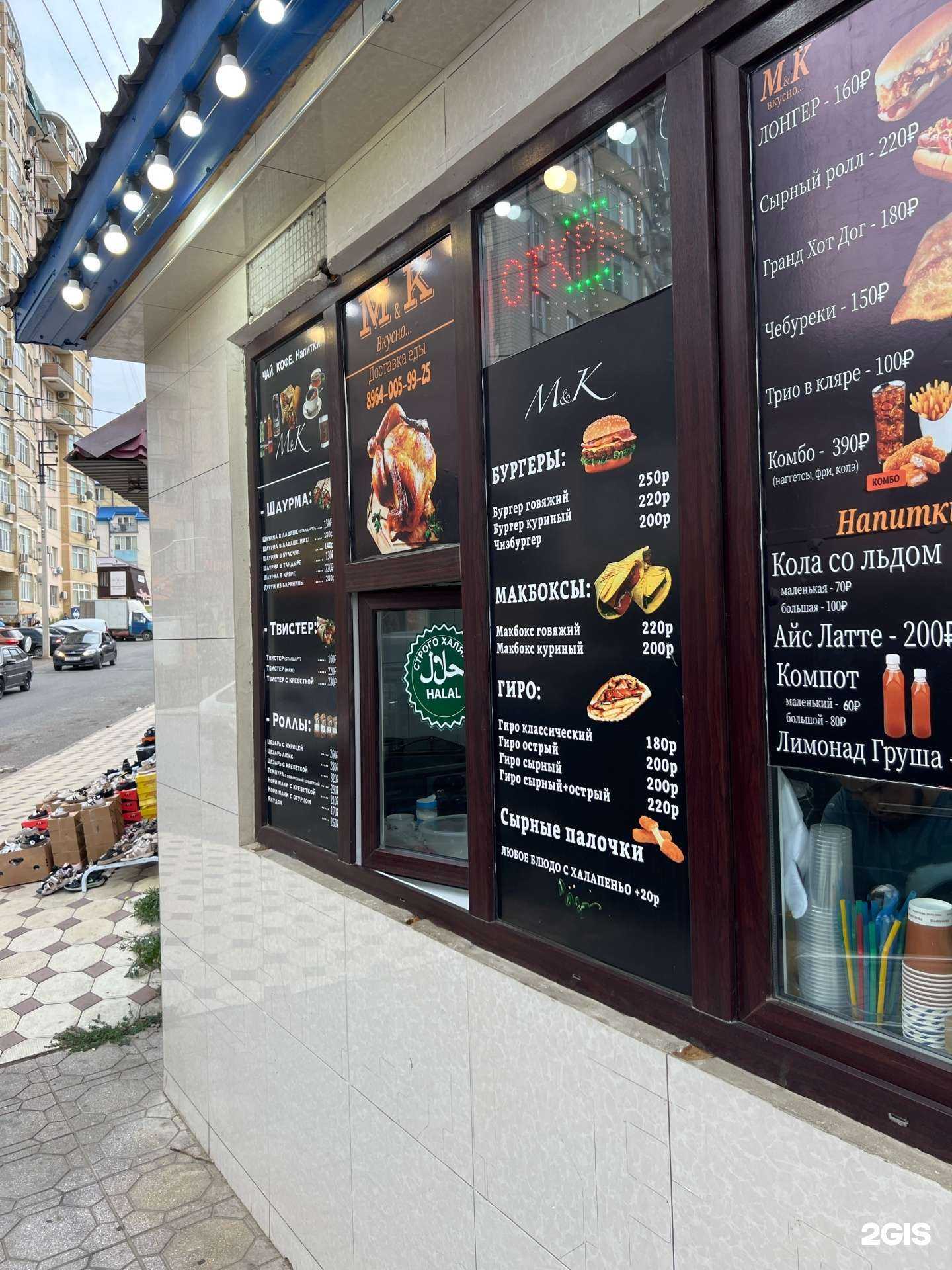 Отзывы на компанию M&K Вкусно в Махачкале c фото