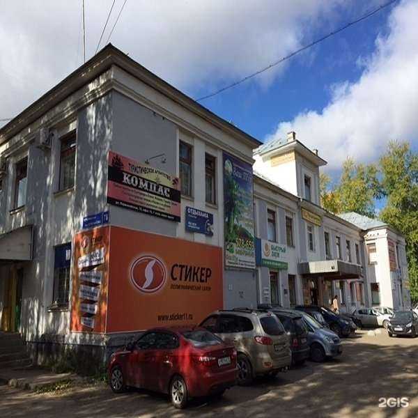 Отзывы на компанию Мастерская по ремонту обуви в Сыктывкаре c фото - фотография 2 из 2