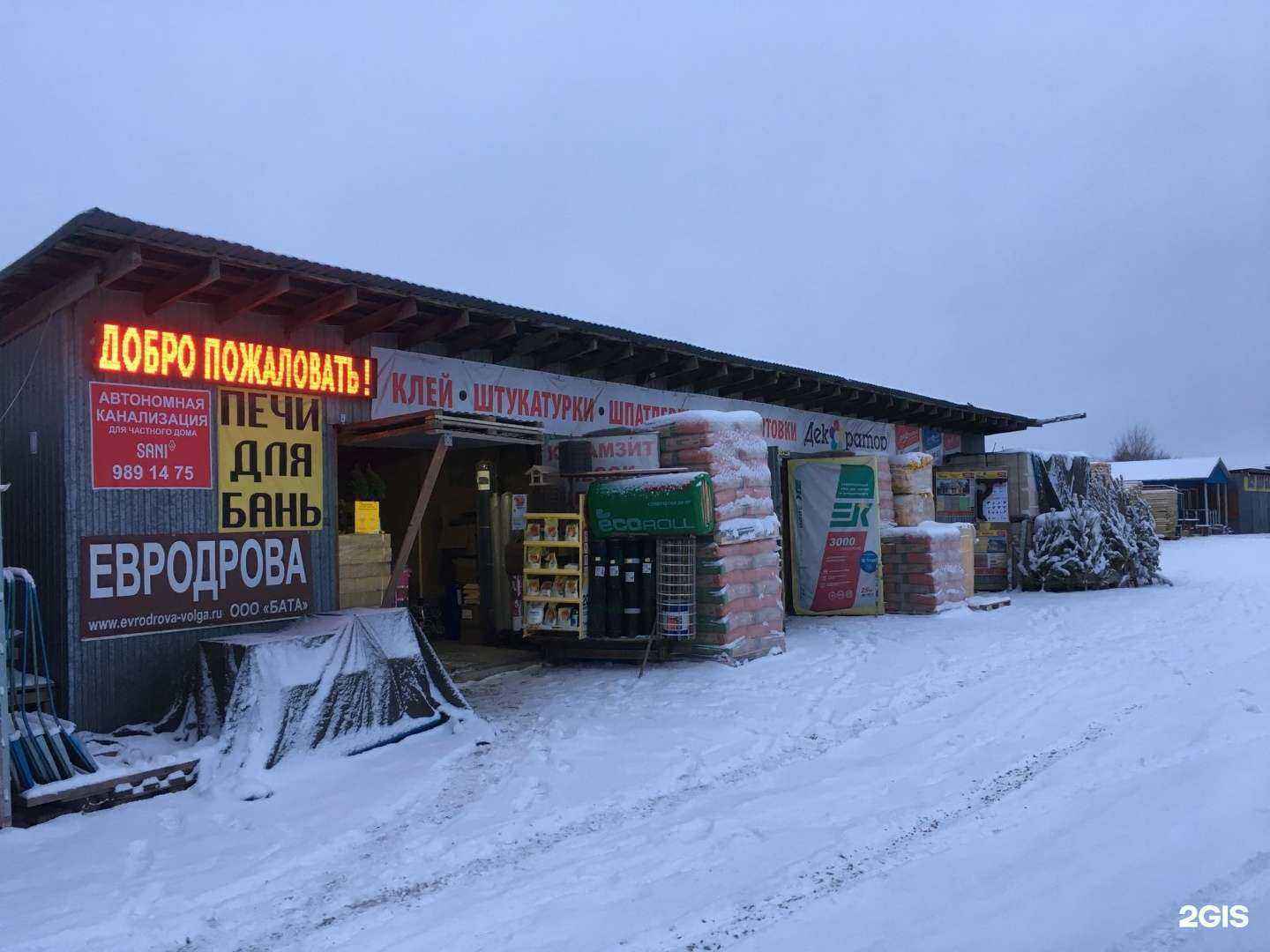 Отзывы на компанию Магазин стройматериалов в г. Самара c фото