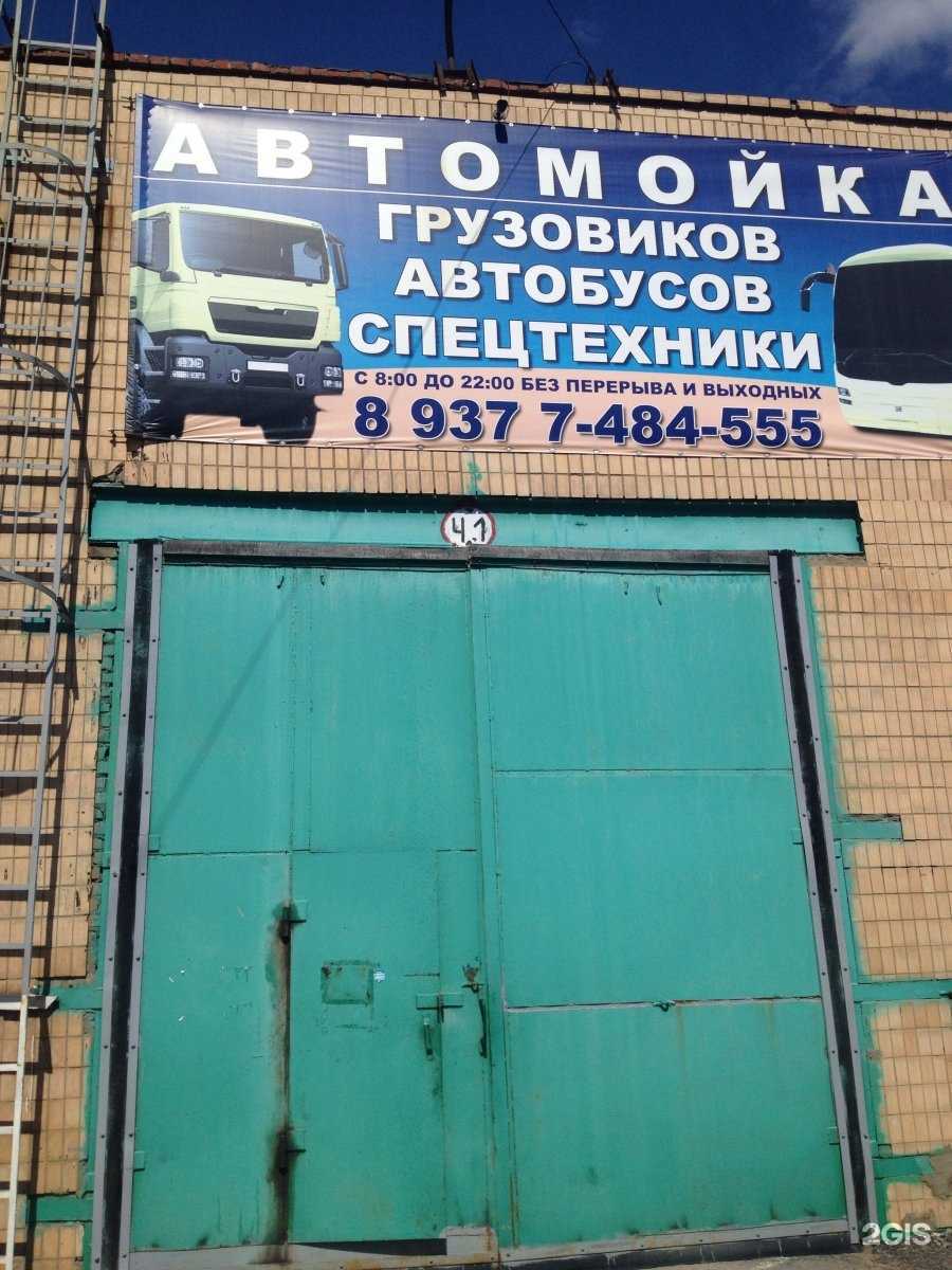 Отзывы на компанию Автомойка грузовых автомобилей в Волгограде c фото