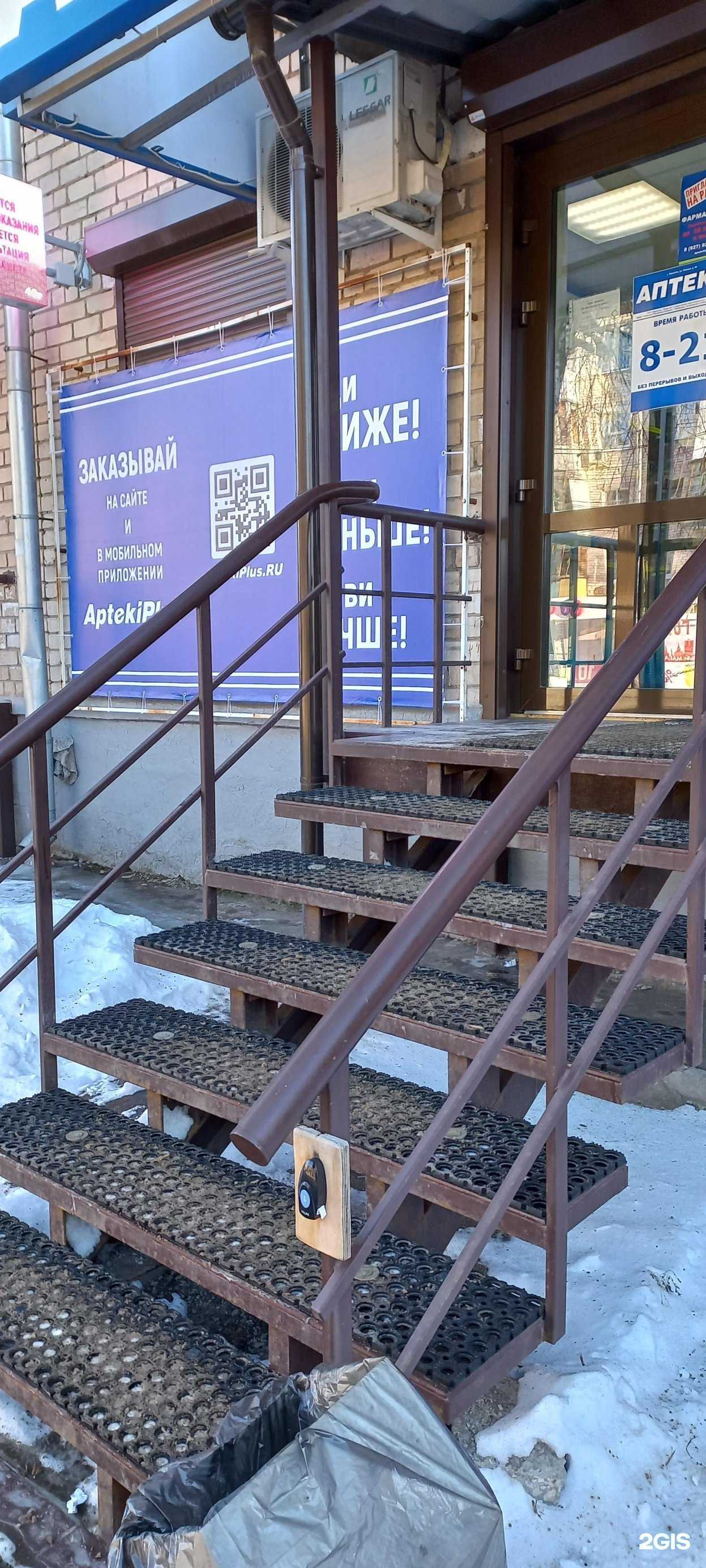 Отзывы на компанию АптекаПлюс в Тольятти c фото