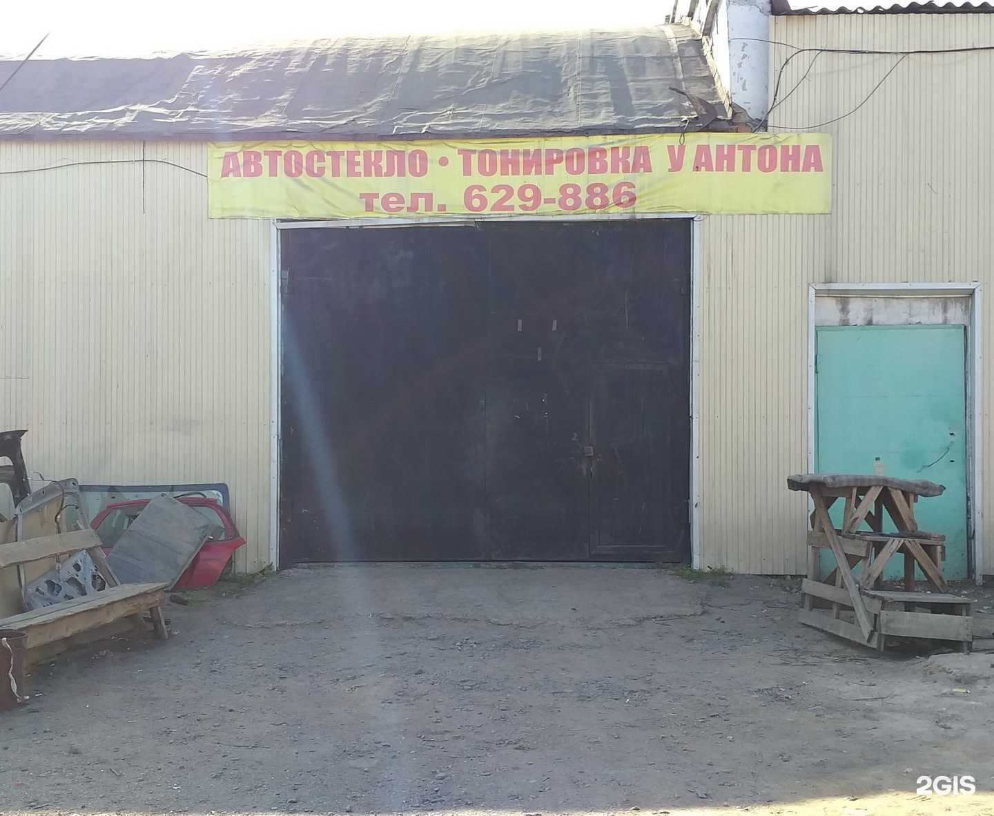 Отзывы на компанию Фу-Яо в Улан-Удэ c фото