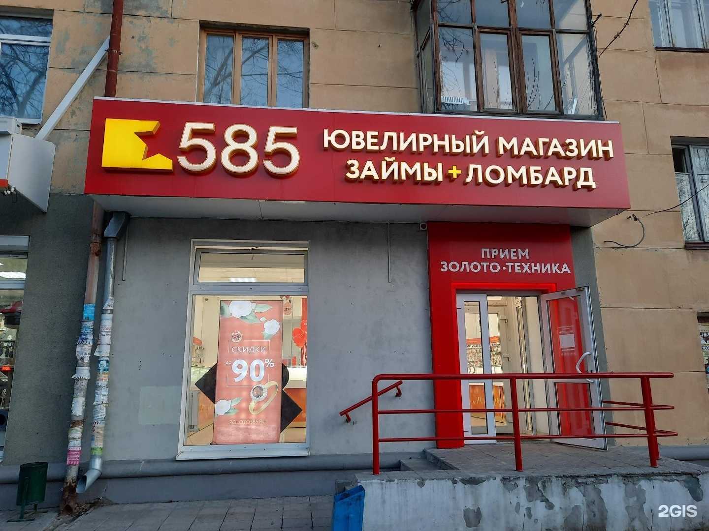 Отзывы на компанию Просто 585 в Екатеринбурге c фото