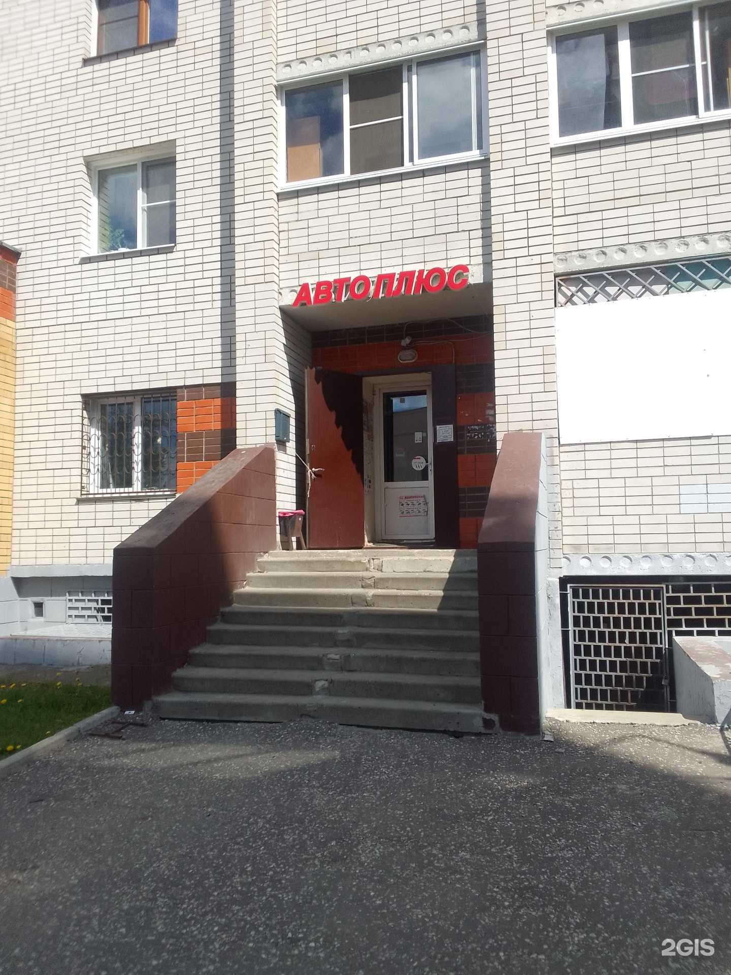 Отзывы на компанию АвтоПластик33 в Владимире c фото