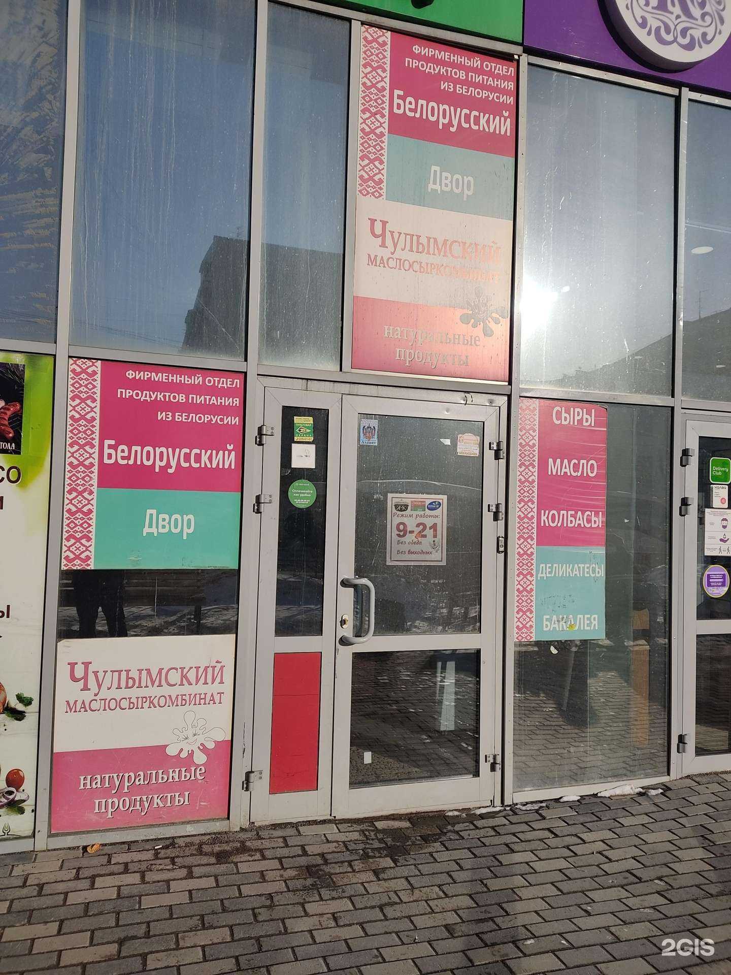 Отзывы на компанию Магазин по продаже мясной продукции в Новосибирске c фото