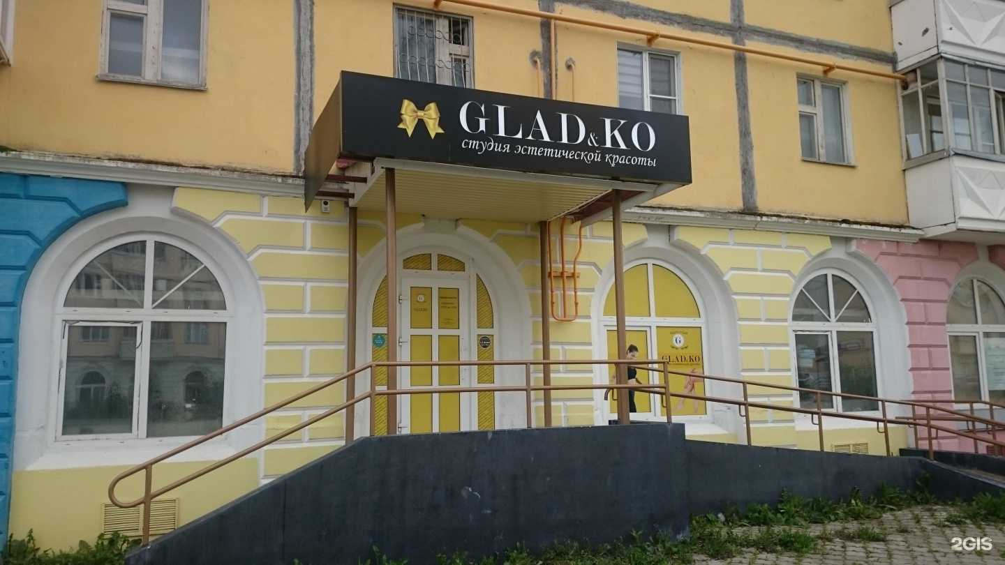 Отзывы на компанию GLAD&KO в Сыктывкаре c фото
