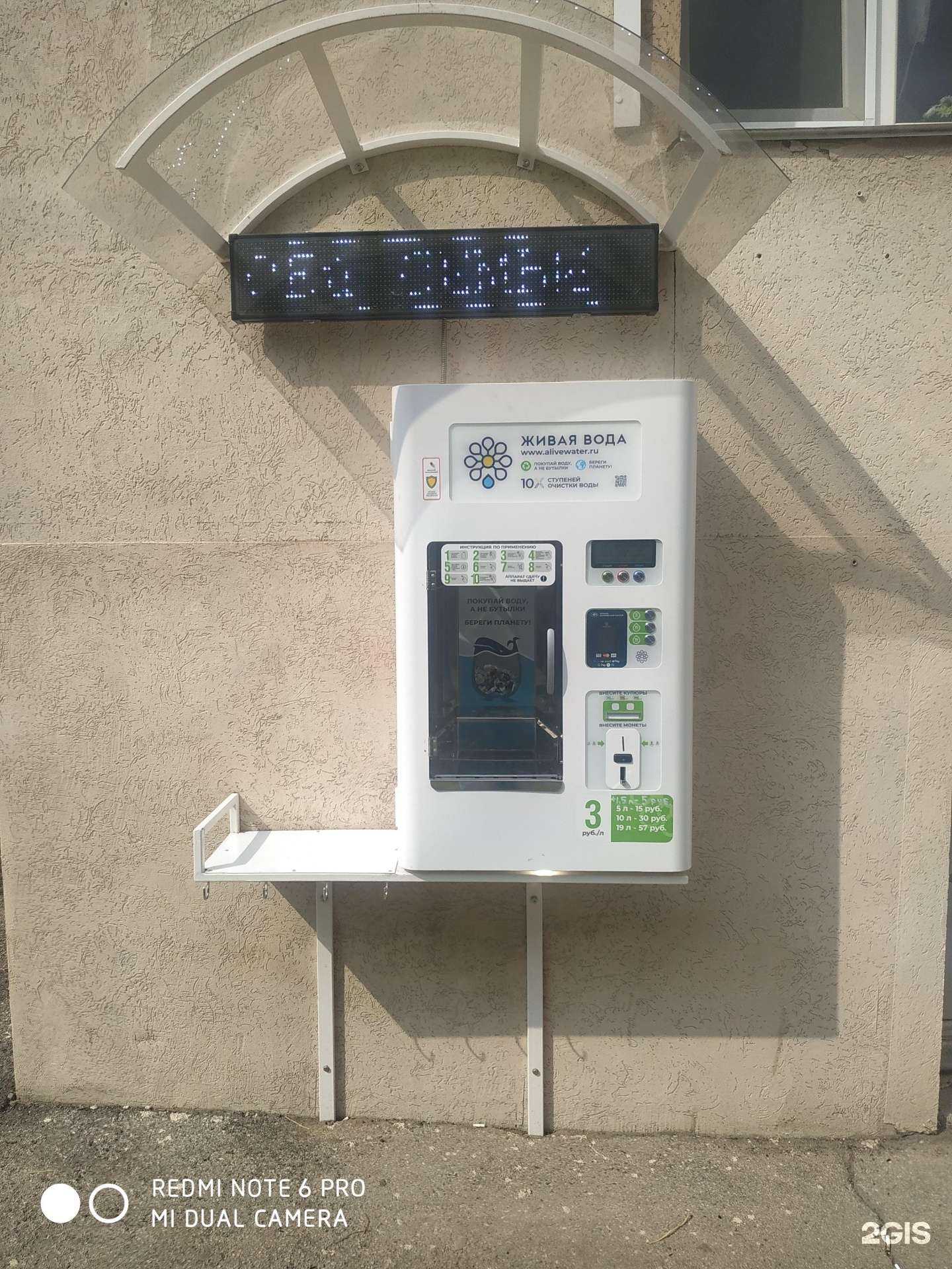 Отзывы на компанию Живая вода в г. Самара c фото
