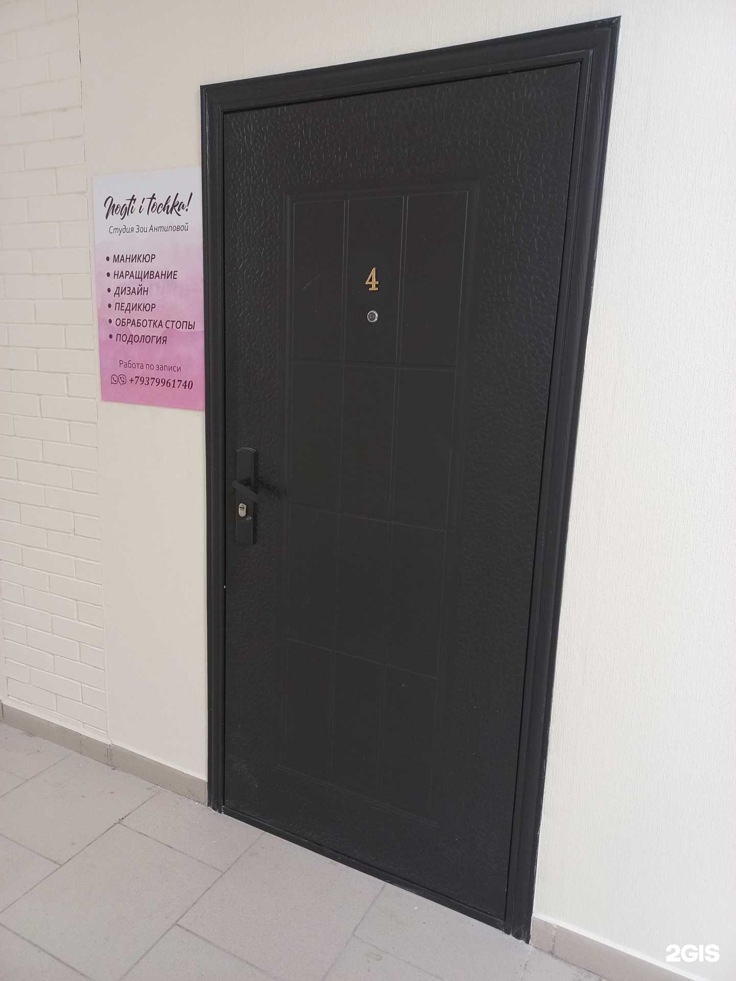 Отзывы на компанию Nogti i tochka в Тольятти c фото