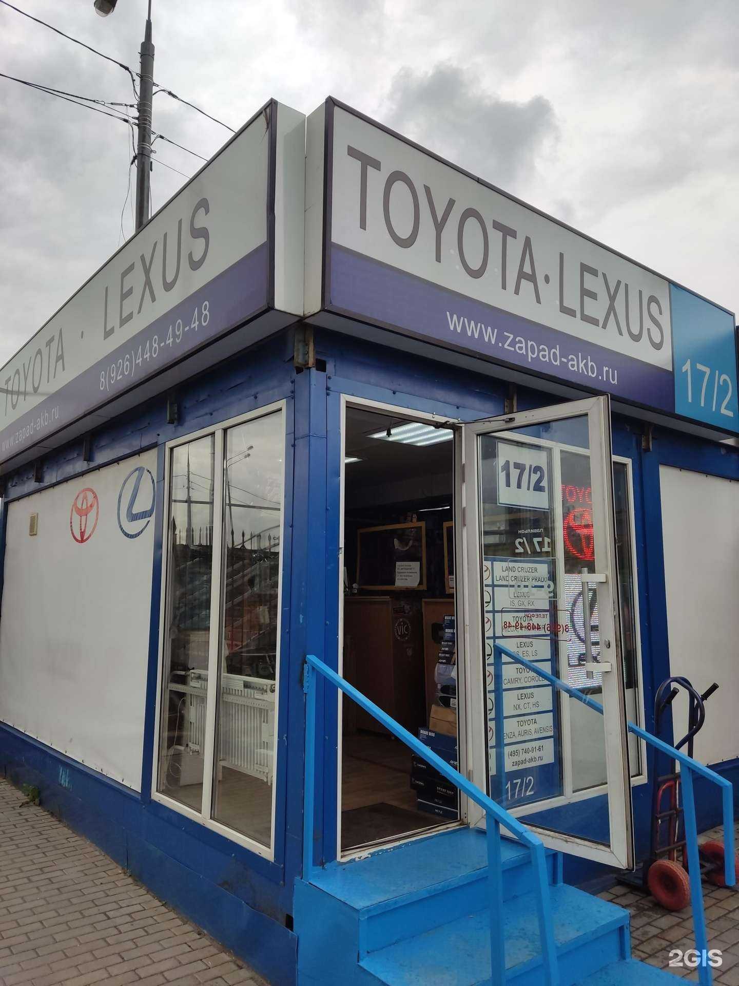 Отзывы на компанию Запад-АКБ в г. Москва c фото