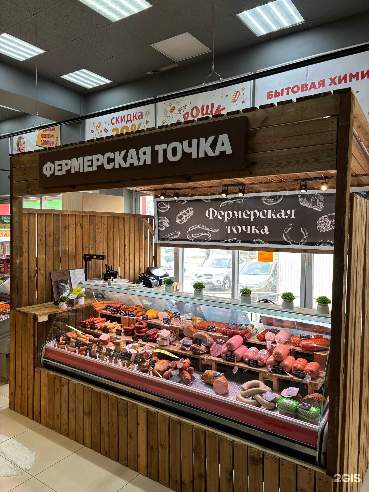 Отзывы на компанию Фермерская точка в Тольятти c фото