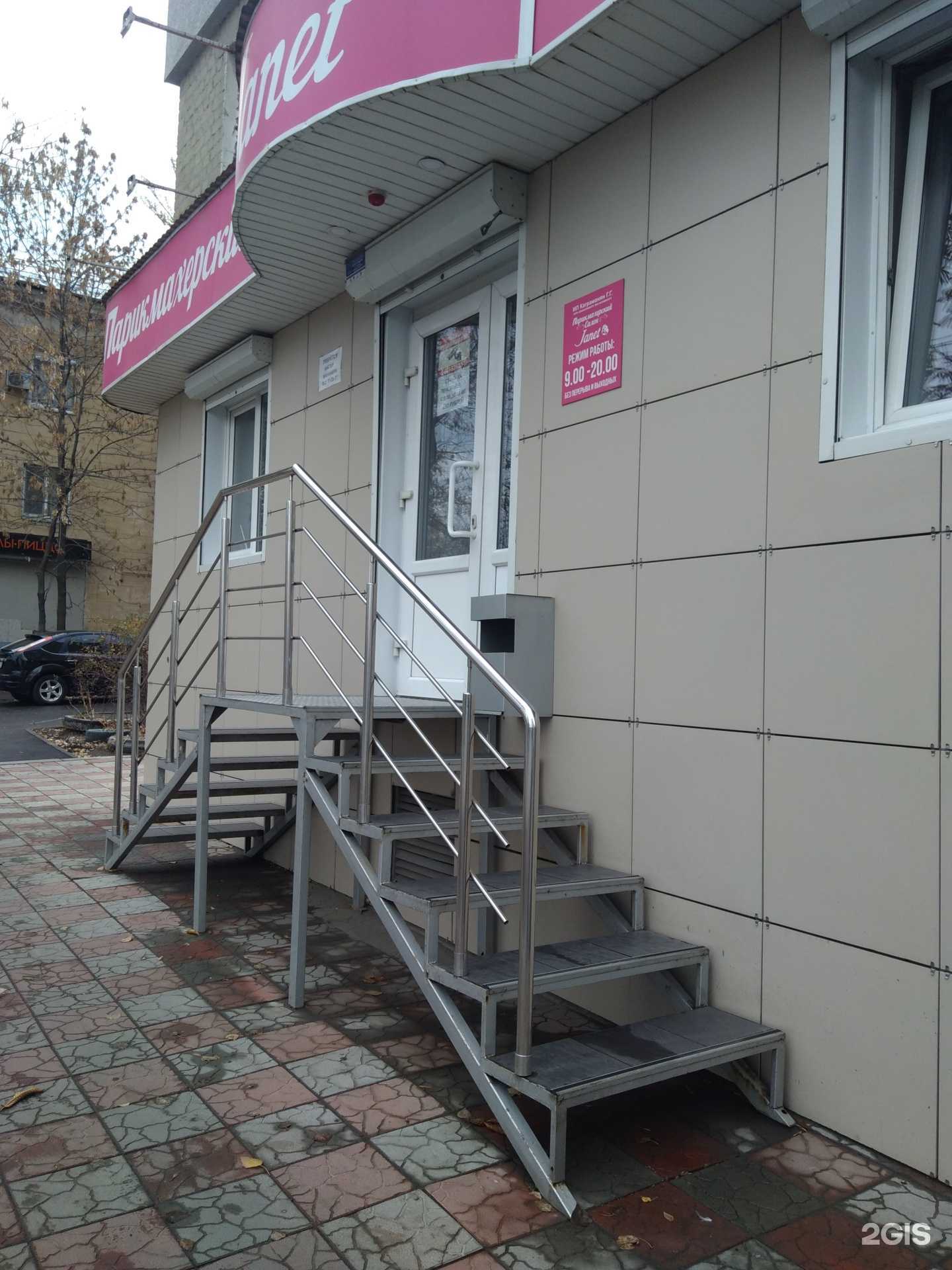 Отзывы на компанию Janet в Саратове c фото