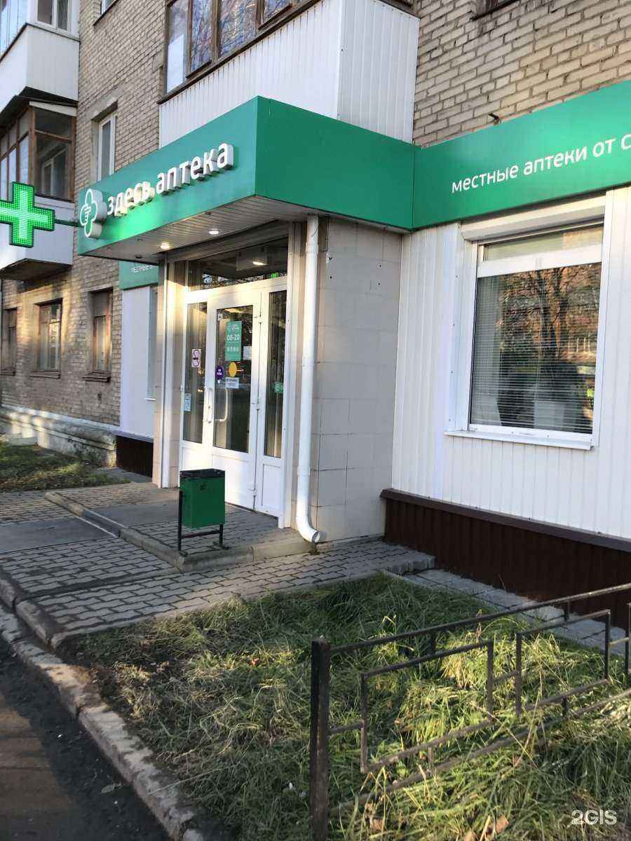 Отзывы на компанию Здесь аптека в г. Новомосковск c фото