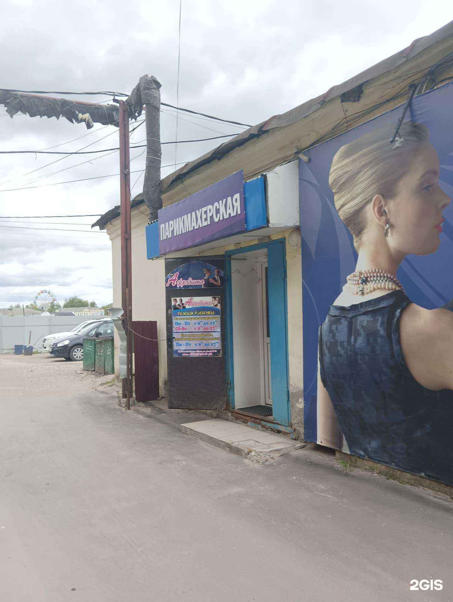 Отзывы на компанию Афродита в Муроме c фото