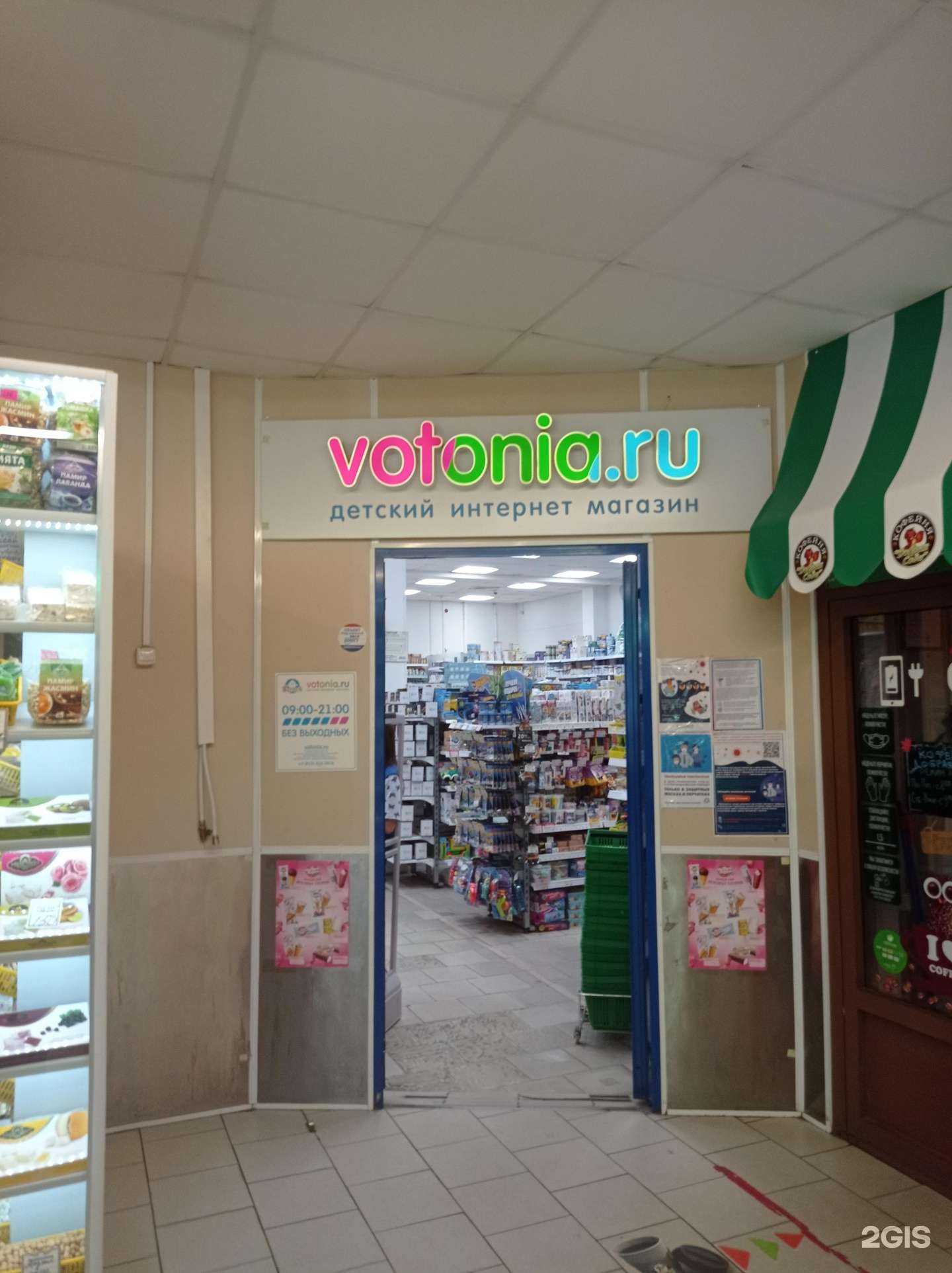 Отзывы на компанию Вотоня в Всеволожске c фото