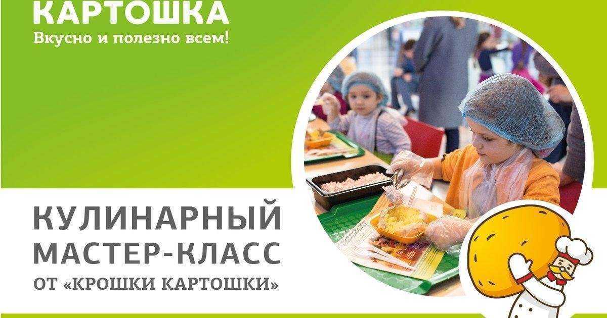 Отзывы на компанию Крошка картошка в г. Рязань c фото