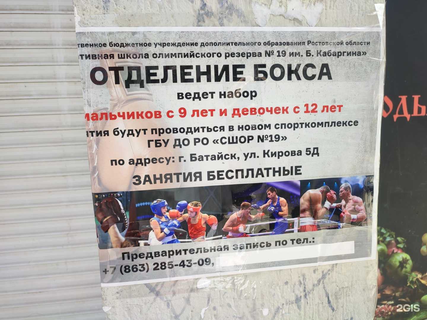 Отзывы на компанию Локомотив в Батайске c фото