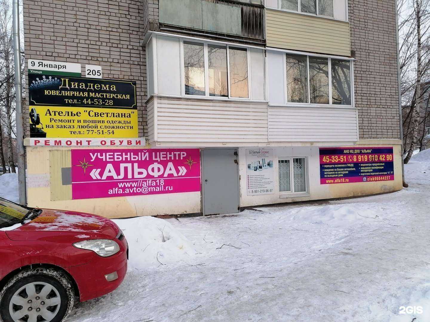 Отзывы на компанию 999 в г. Ижевск c фото