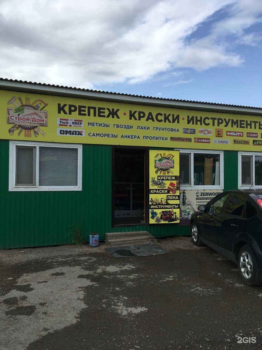 Отзывы на компанию СтройДом в г. Набережные Челны c фото