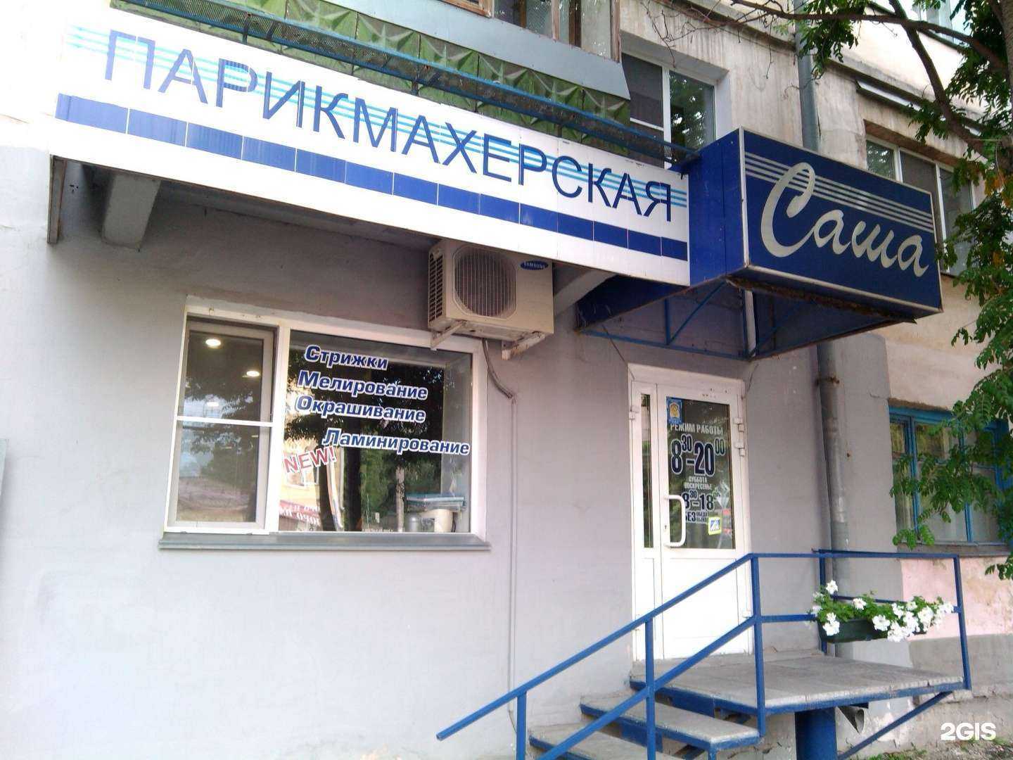 Отзывы на компанию Саша в Кургане c фото