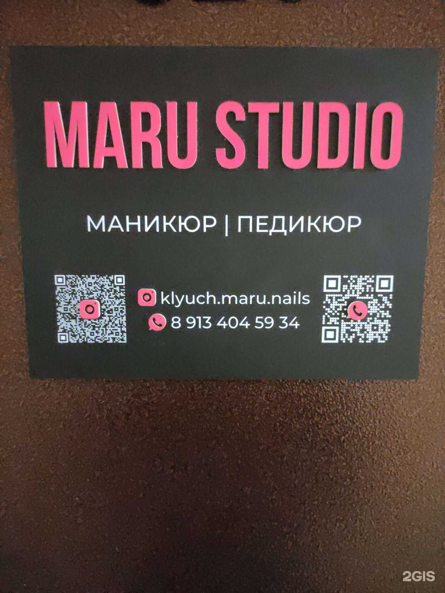 Отзывы на компанию Maru в г. Новокузнецк c фото