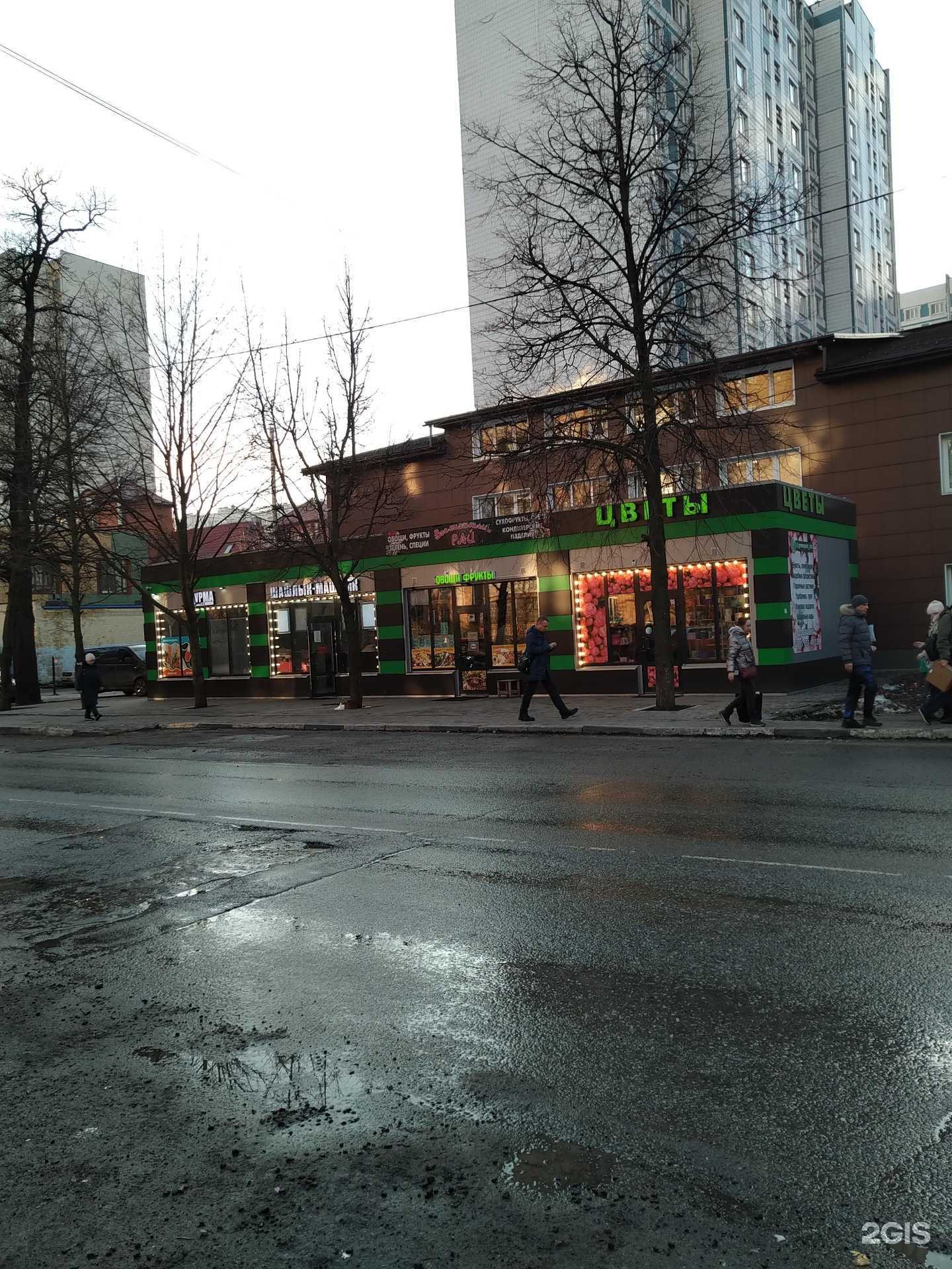 Отзывы на компанию Зелёная точка в Балашихе c фото - фотография 2 из 2