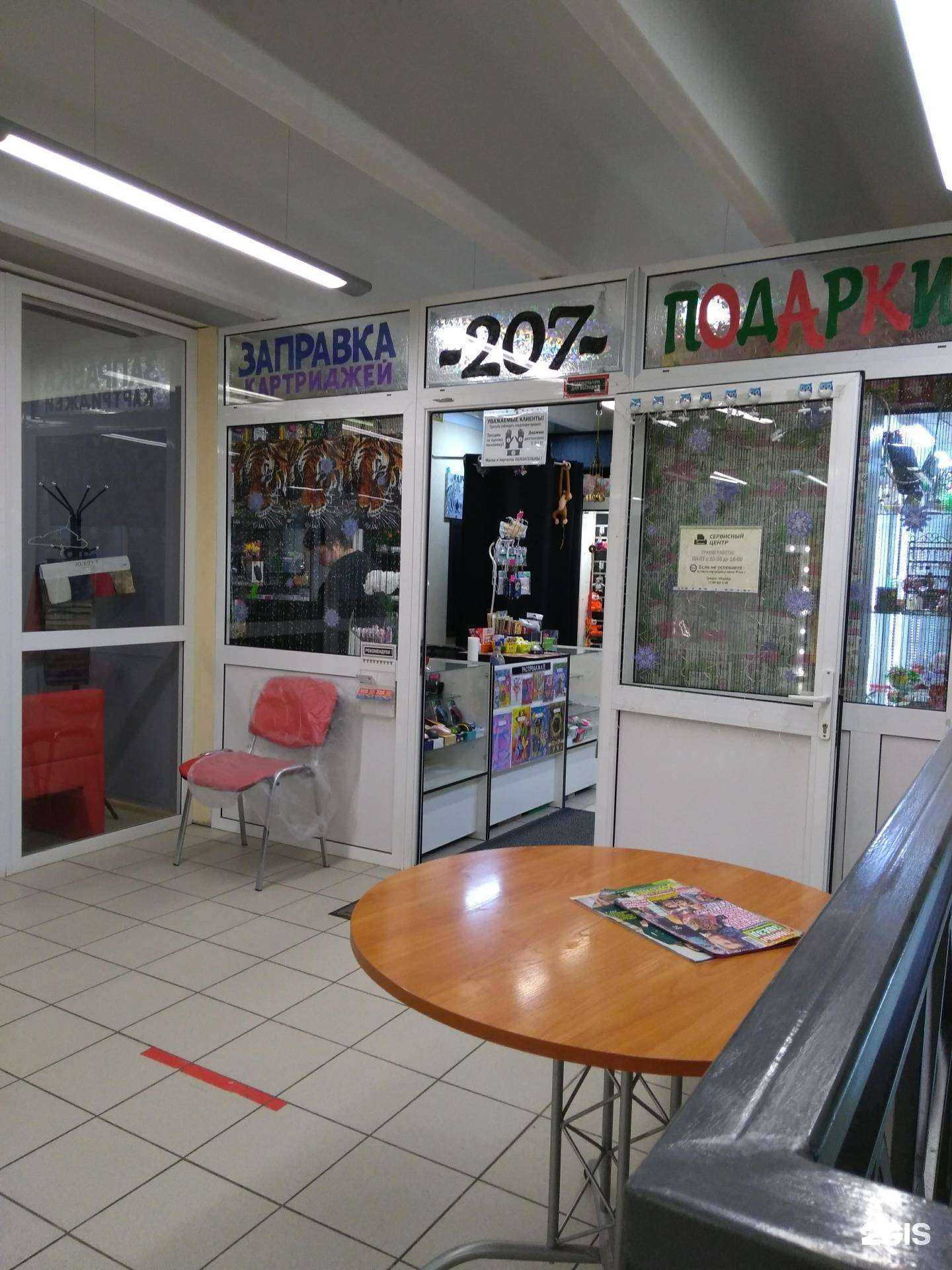 Отзывы на компанию Zapravka-market в Балашихе c фото