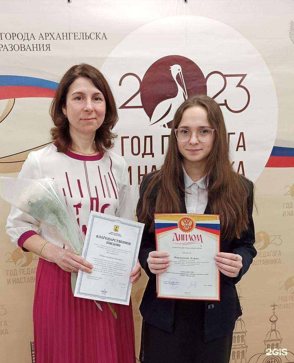 Отзывы на компанию Средняя школа №73 в г. Архангельск c фото