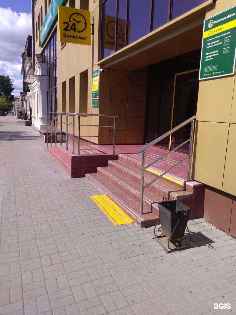 Отзывы на компанию Россельхозбанк в г. Курган c фото