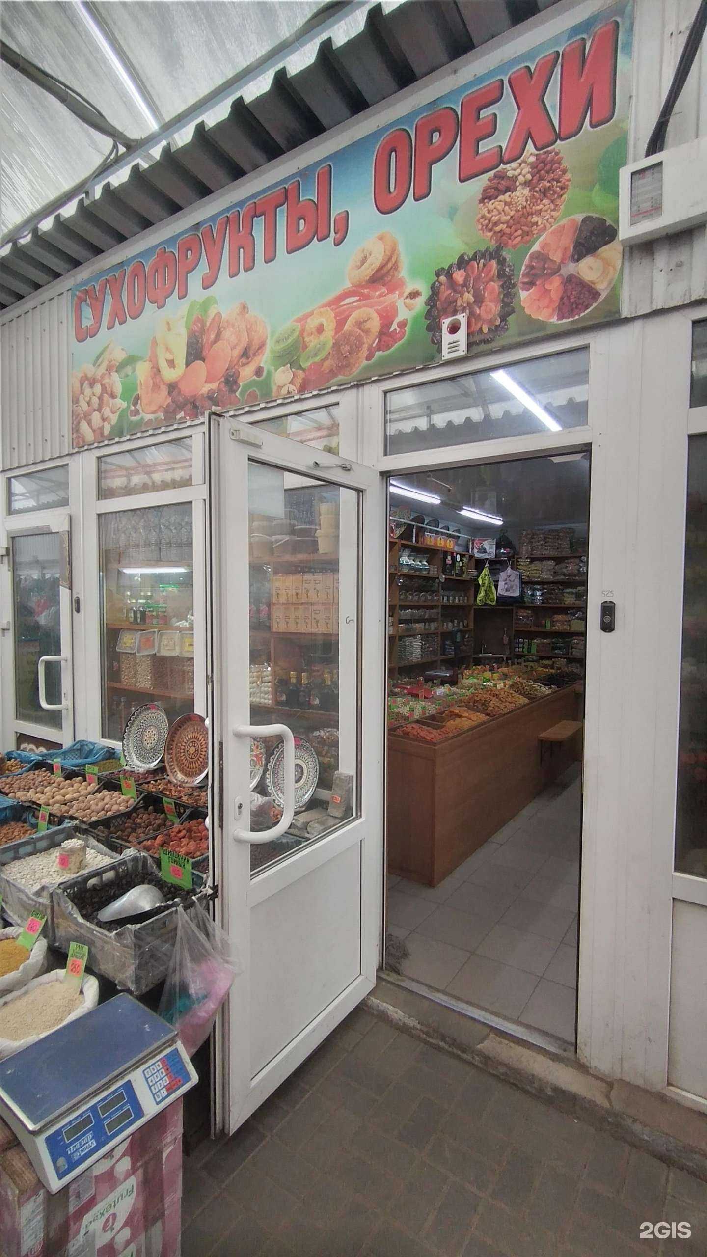 Отзывы на компанию Магазин сухофруктов в Волгограде c фото