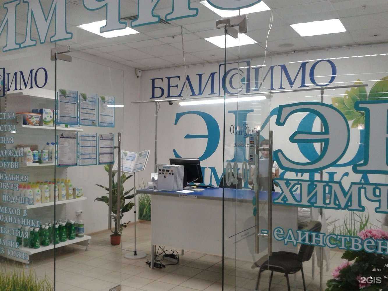 Отзывы на компанию Белиссимо в Кирове c фото