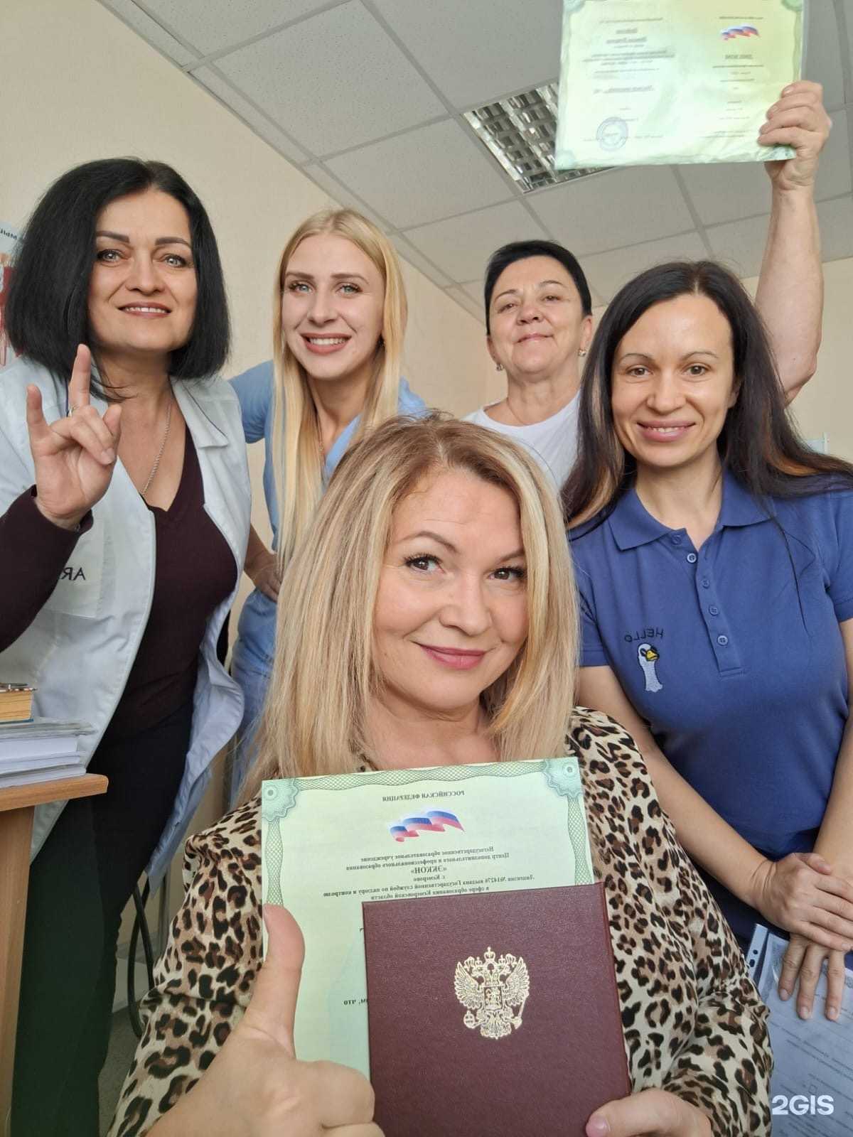 Отзывы на компанию Эккон в г. Кемерово c фото