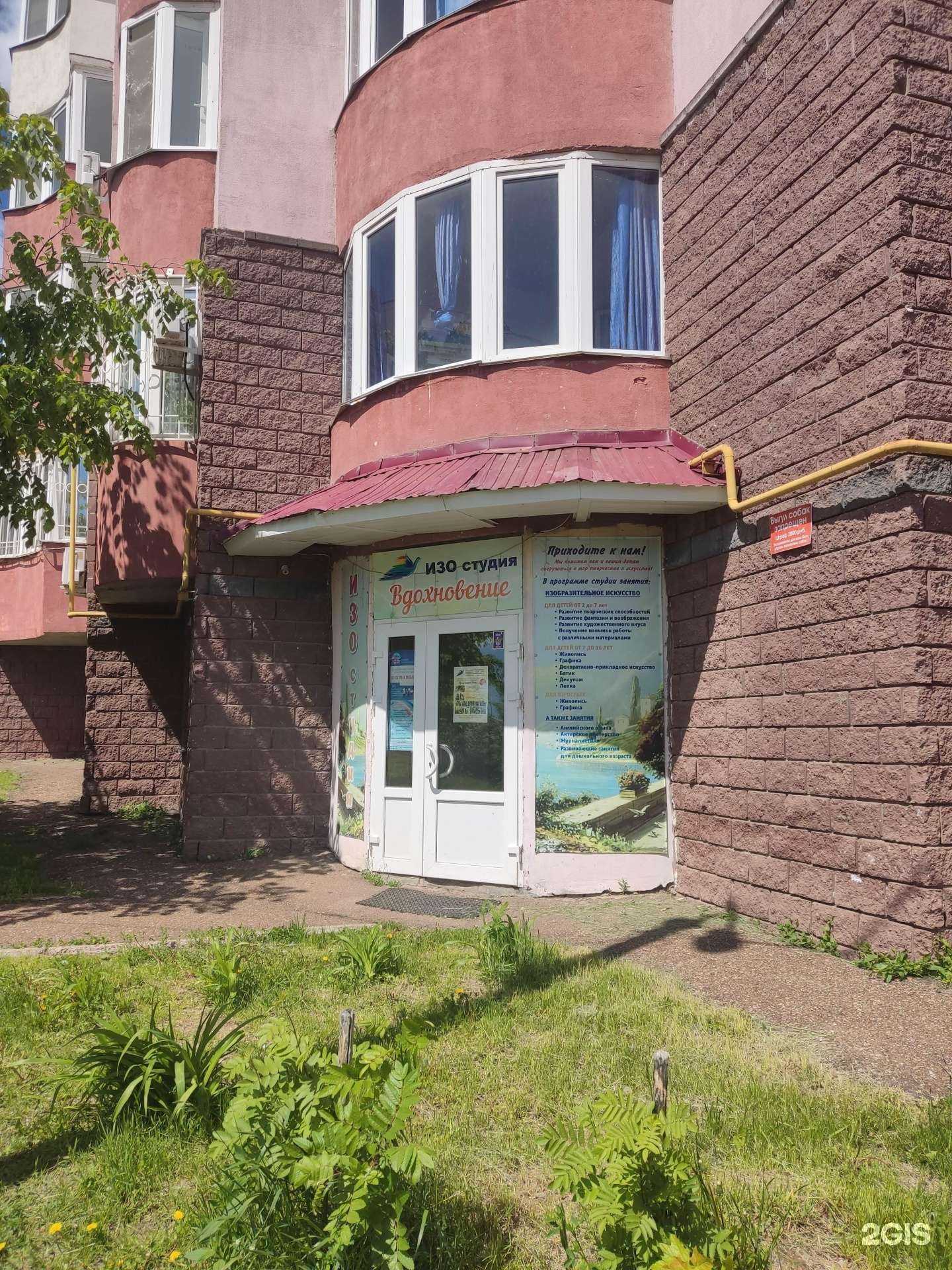 Отзывы на компанию Вдохновение в г. Уфа c фото