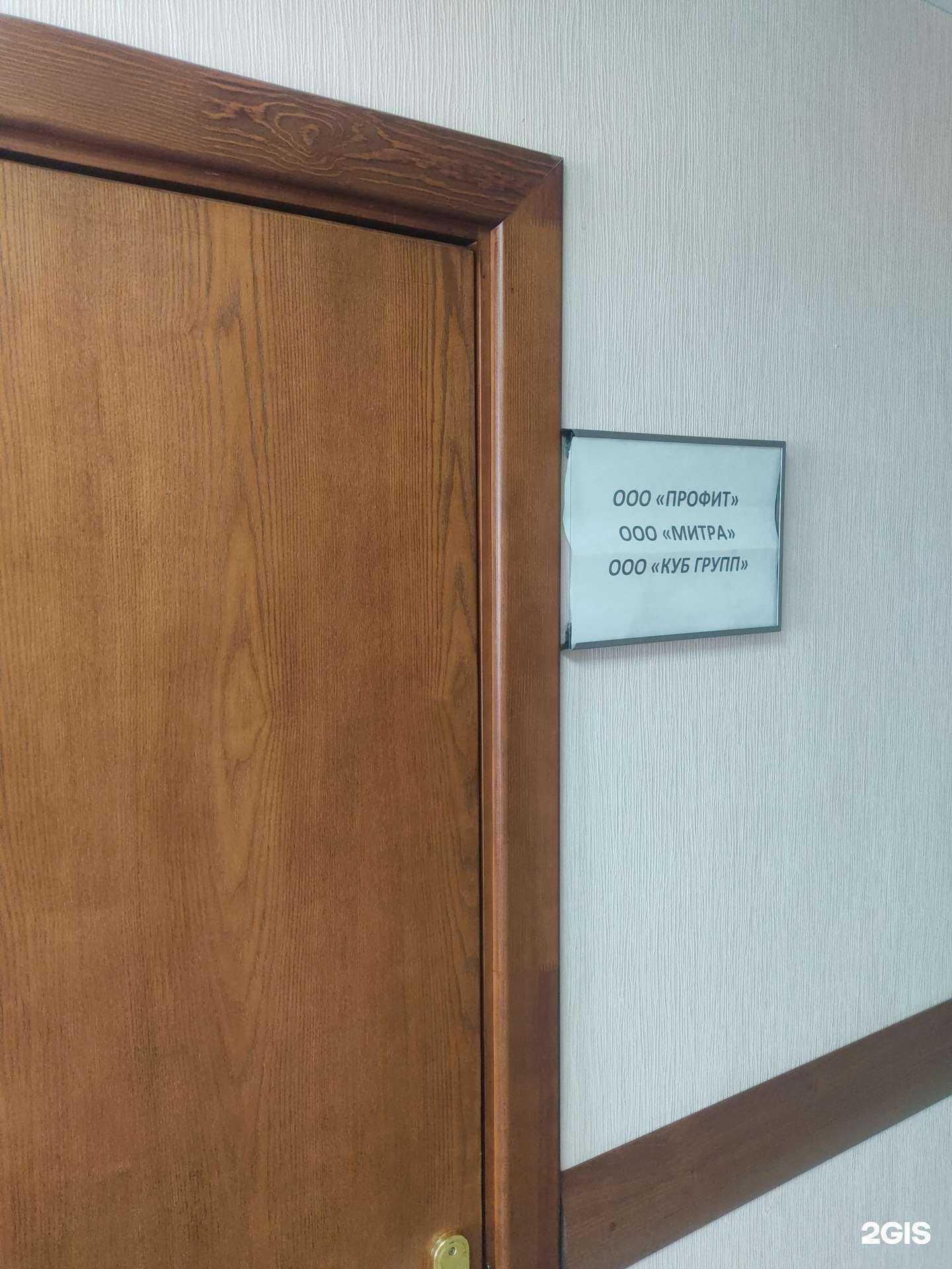 Отзывы на компанию Куб Групп в Новосибирске c фото