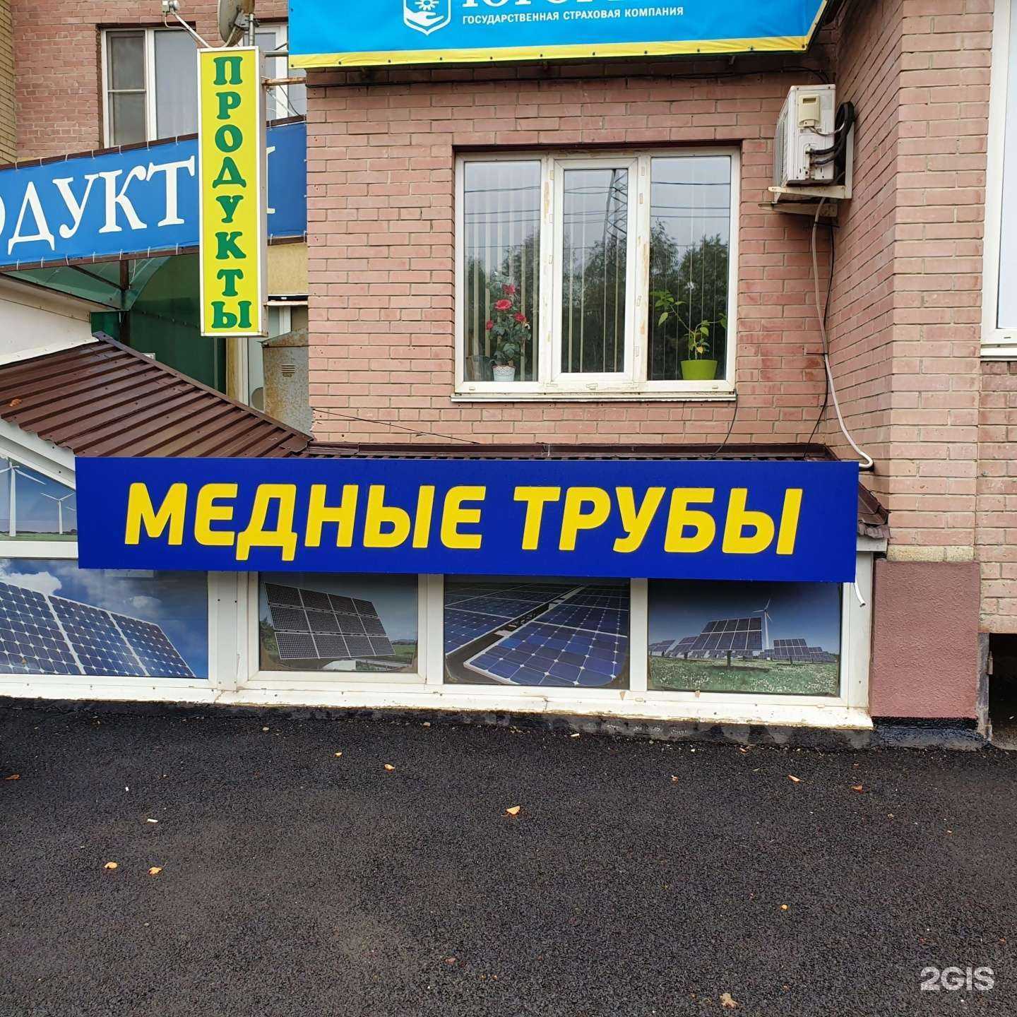 Отзывы на компанию Евро Металл Групп в Ставрополе c фото