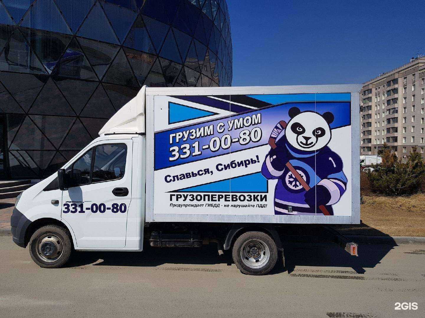 Отзывы на компанию Грузим с умом в Новосибирске c фото