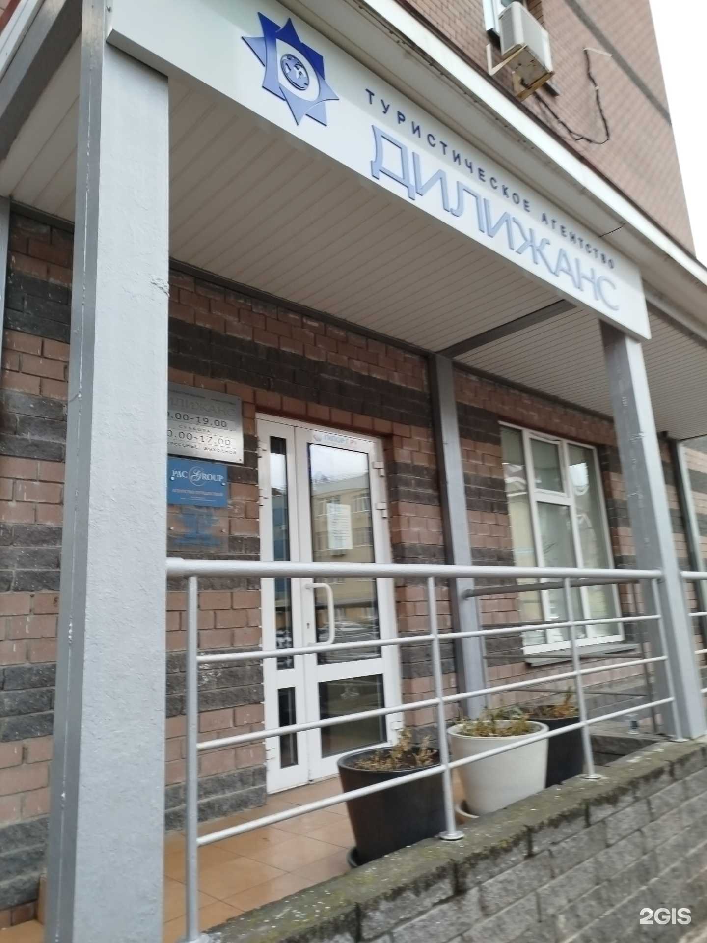 Отзывы на компанию Pac group в г. Нижний Новгород c фото