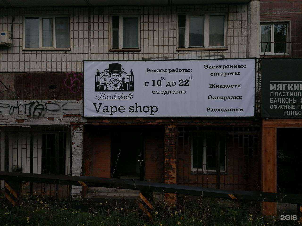 Отзывы на компанию Hard Salt в Томске c фото