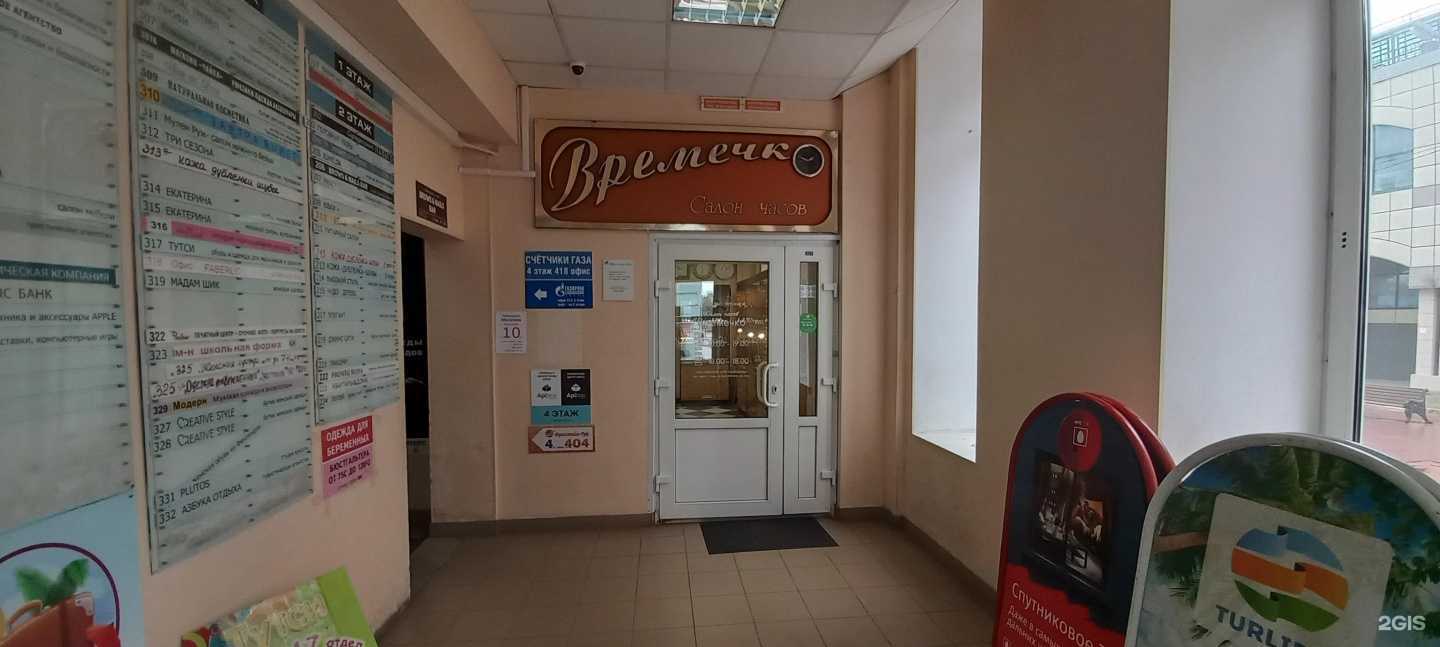 Отзывы на компанию Времечко в Твери c фото