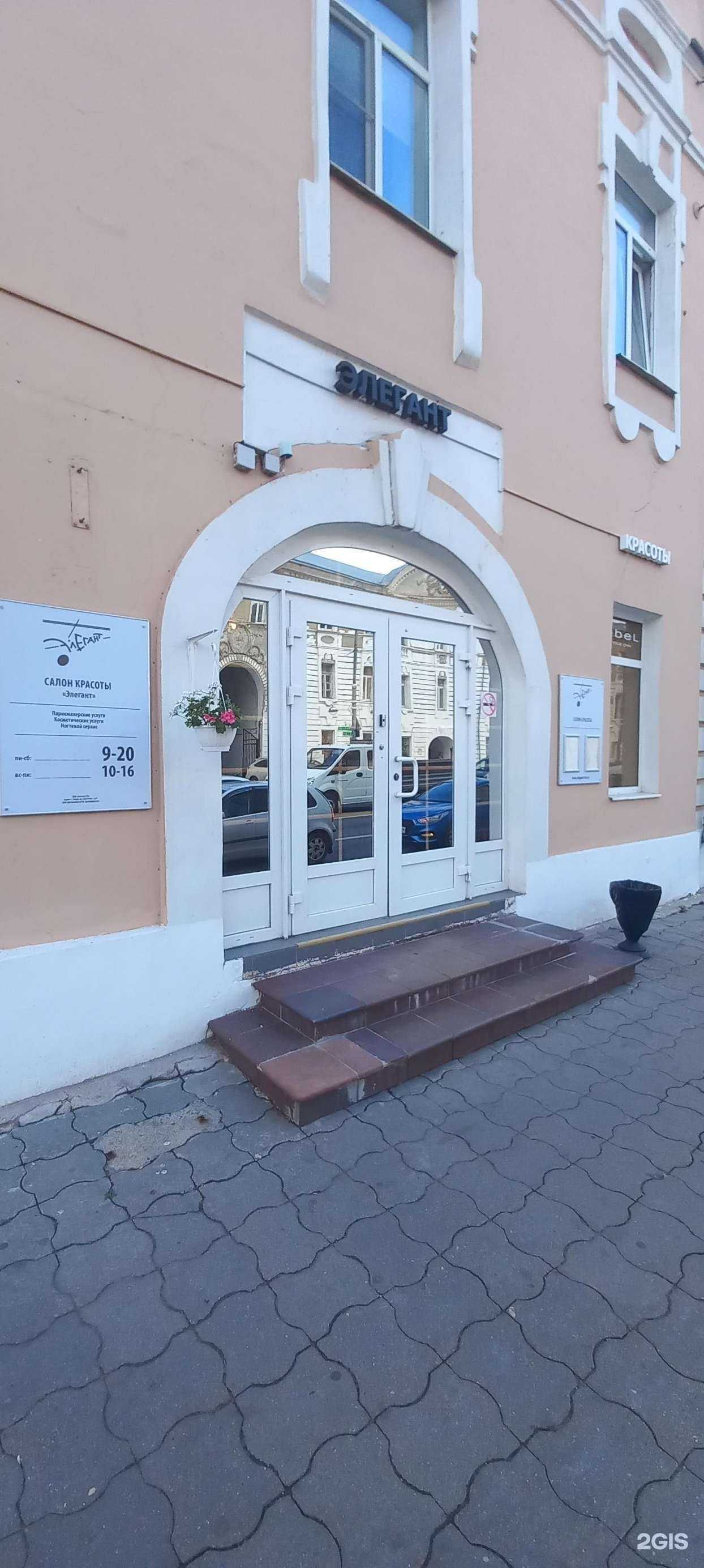 Отзывы на компанию Элегант в г. Тверь c фото