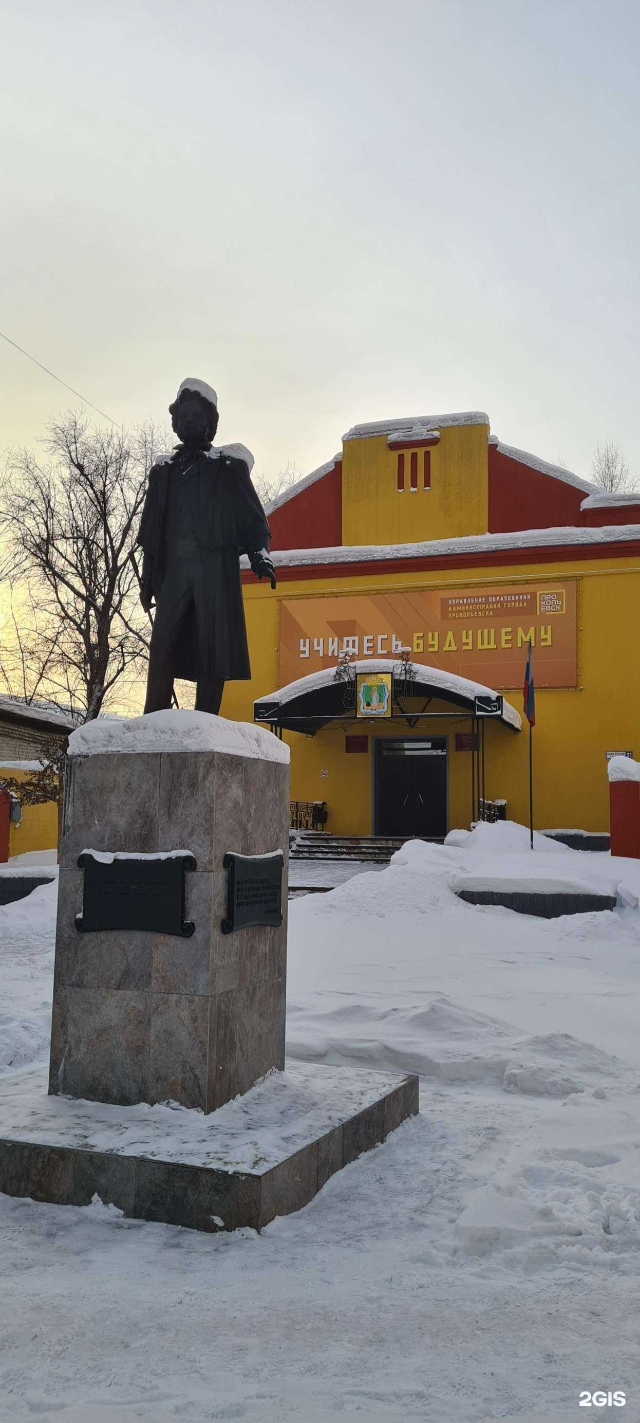 Отзывы на компанию Средняя школа №2 в г. Прокопьевск c фото